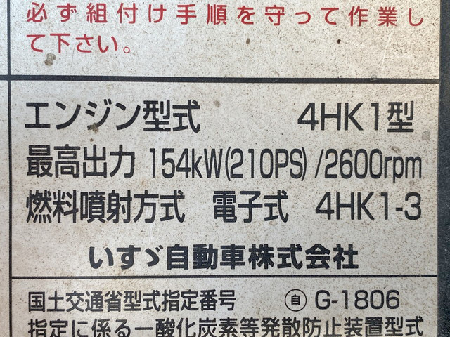 いすゞフォワード冷凍車（冷蔵車）中型（4t）[写真27]