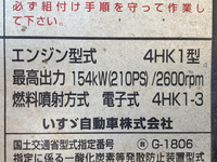 いすゞフォワード冷凍車（冷蔵車）中型（4t）[写真27]