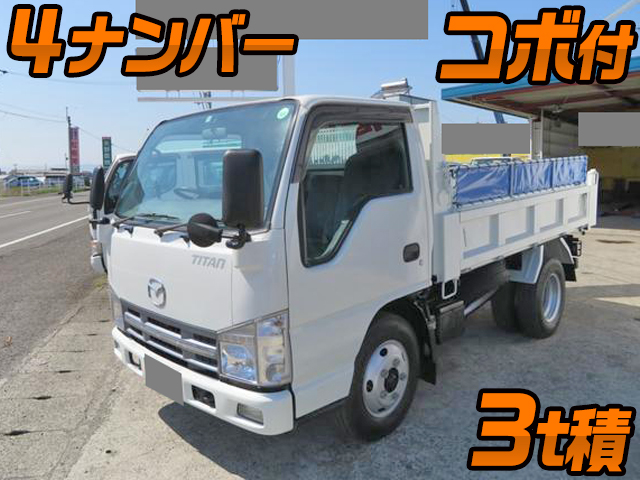 マツダタイタンダンプ小型（2t・3t）[写真01]