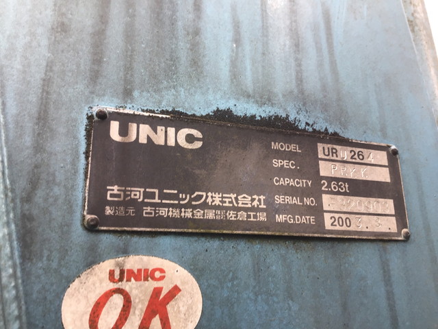 三菱ふそうキャンターユニック4段小型（2t・3t）[写真15]