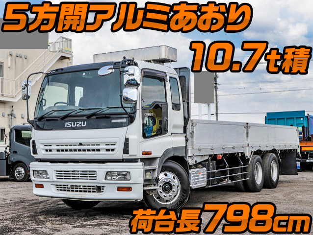 いすゞギガアルミブロック大型（10t）[写真01]