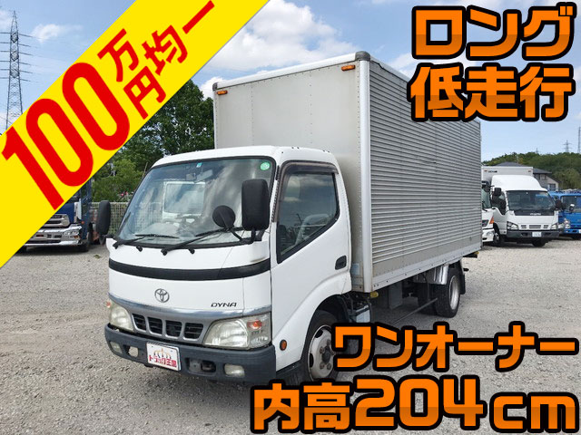 トヨタダイナアルミバン小型（2t・3t）PB-XZU346 [写真01]