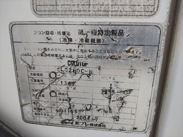 いすゞエルフ冷凍車（冷蔵車）小型（2t・3t）[写真19]