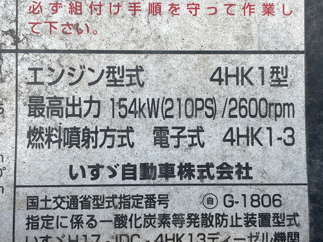 いすゞフォワードアルミウイング中型（4t）[写真26]