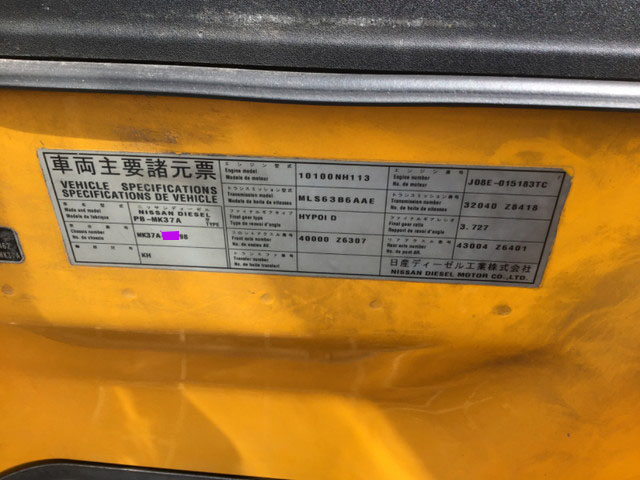 UDトラックスコンドルアルミバン中型（4t）[写真17]