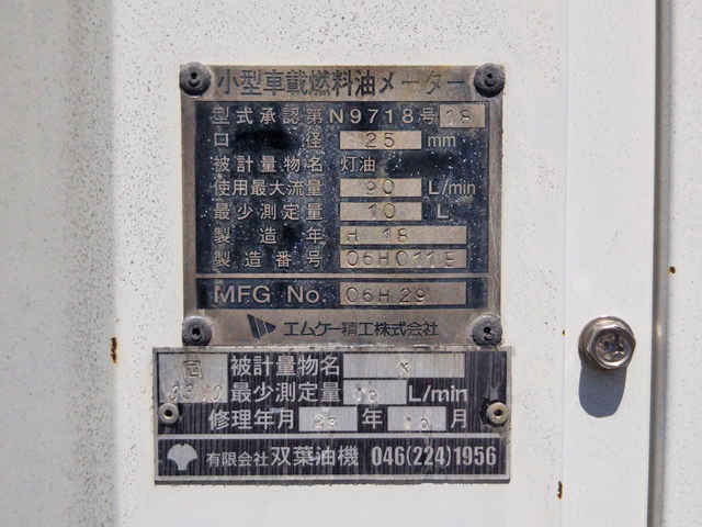 三菱ふそうキャンタータンク車（タンクローリー）小型（2t・3t）[写真18]