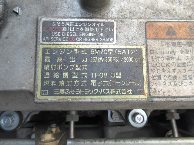 三菱ふそうスーパーグレートアルミウイング大型（10t）[写真19]