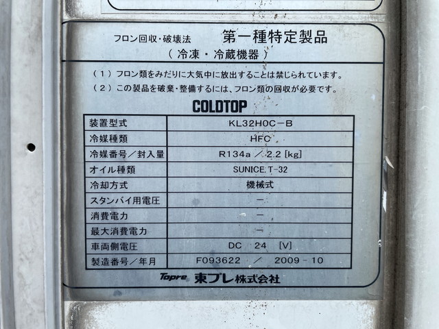 いすゞエルフ冷凍車（冷蔵車）小型（2t・3t）[写真16]