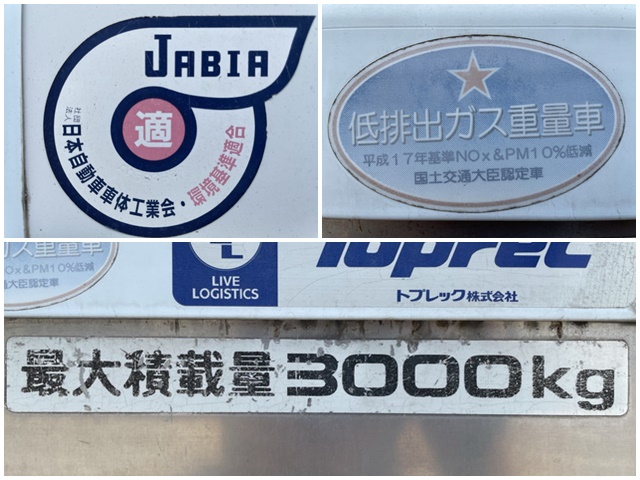 いすゞエルフ冷凍車（冷蔵車）小型（2t・3t）[写真17]