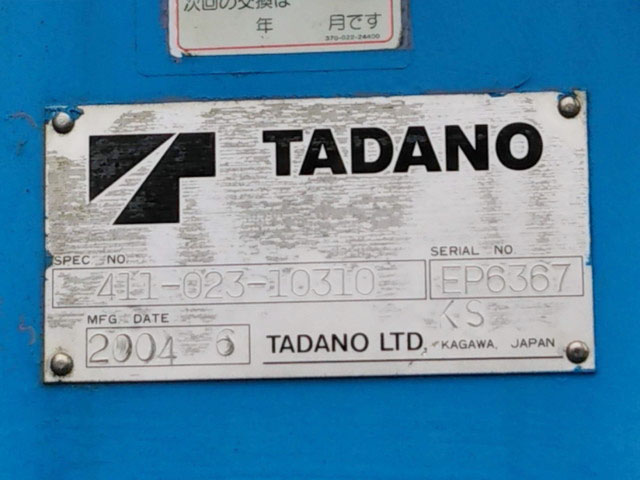 三菱ふそうファイタークレーン4段中型（4t）[写真11]