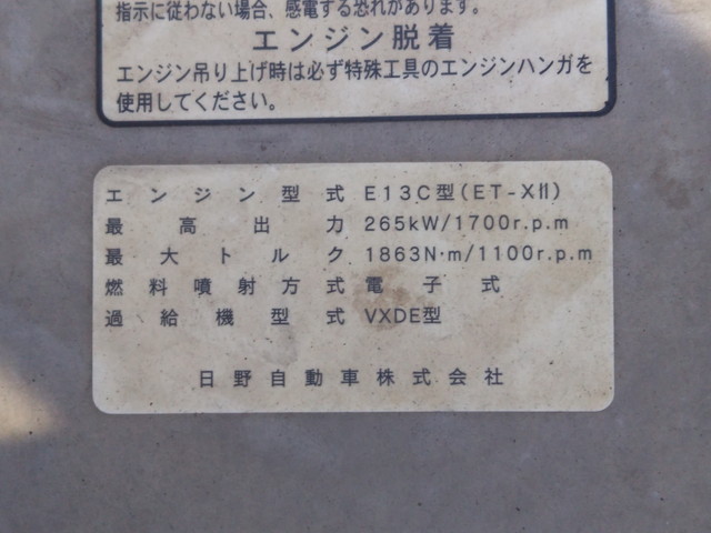 日野プロフィアクレーン4段大型（10t）[写真24]