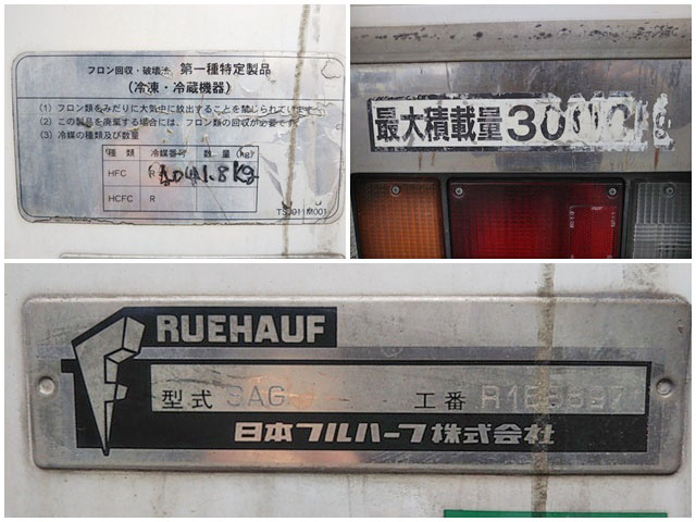 いすゞエルフ冷凍車（冷蔵車）小型（2t・3t）[写真17]
