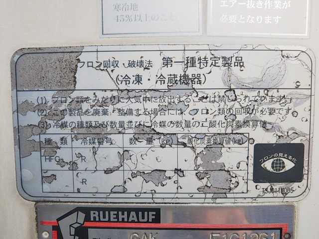 日野デュトロ冷凍車（冷蔵車）小型（2t・3t）[写真18]