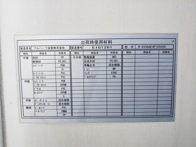 日野デュトロ冷凍車（冷蔵車）小型（2t・3t）[写真19]