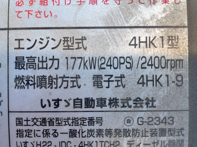 いすゞフォワード平ボディ中型（4t）[写真27]