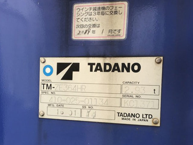 日野レンジャークレーン4段中型（4t）[写真09]