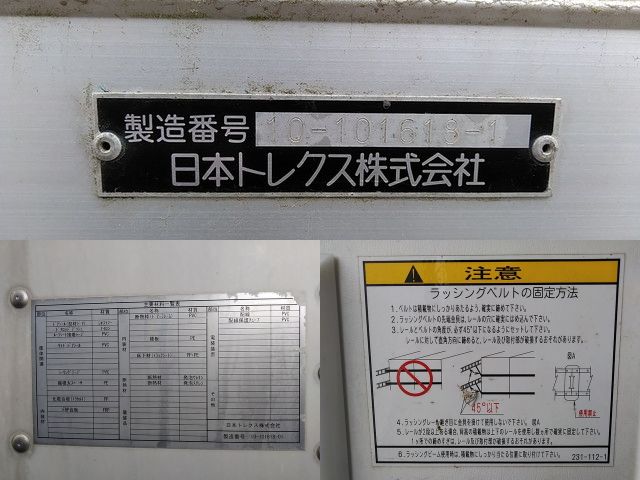 三菱ふそうスーパーグレート冷凍車（冷蔵車）大型（10t）[写真14]