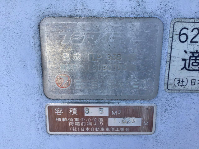 日野レンジャーパッカー車（塵芥車）中型（4t）[写真20]