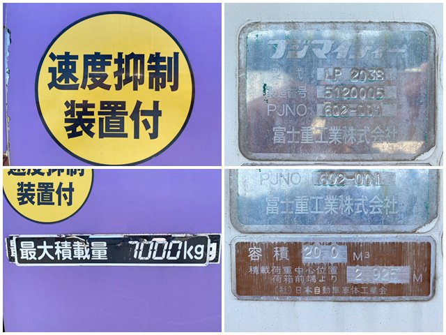 日野プロフィアパッカー車（塵芥車）大型（10t）[写真18]