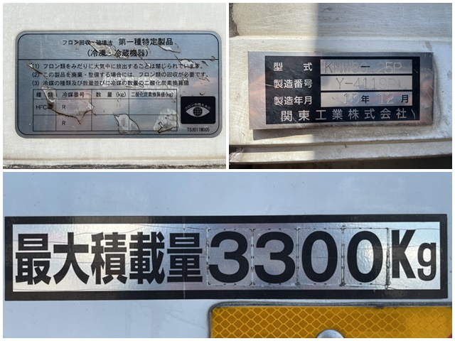 日野レンジャー冷凍車（冷蔵車）中型（4t）[写真13]