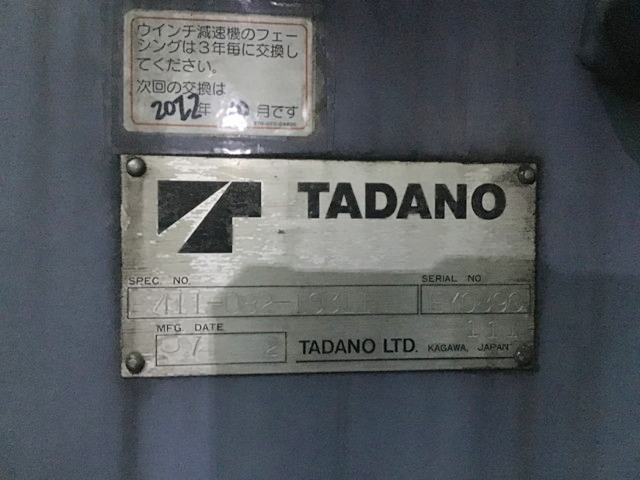 三菱ふそうキャンタークレーン4段小型（2t・3t）[写真06]