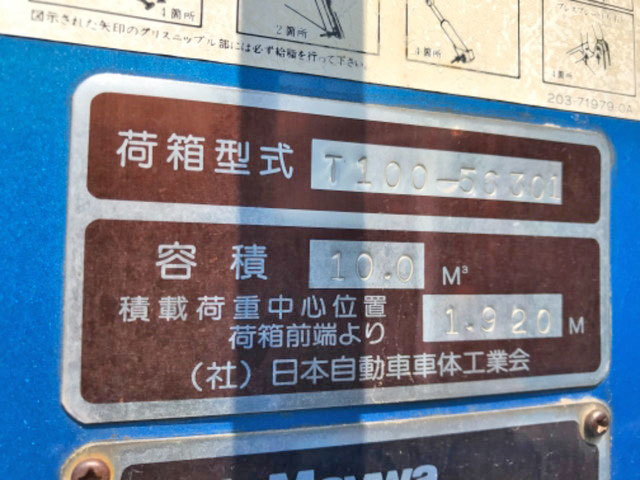 日野レンジャーパッカー車（塵芥車）中型（4t）[写真08]