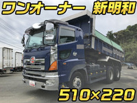 日野プロフィアダンプ大型（10t）[写真01]