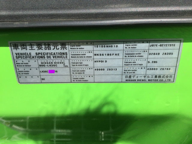 UDトラックスコンドルバキュームカー増トン（6t・8t）[写真11]