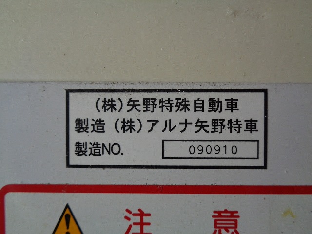 いすゞフォワード冷凍車（冷蔵車）中型（4t）[写真07]