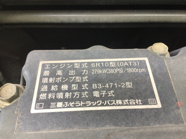 三菱ふそうスーパーグレート冷凍車（冷蔵車）大型（10t）[写真16]