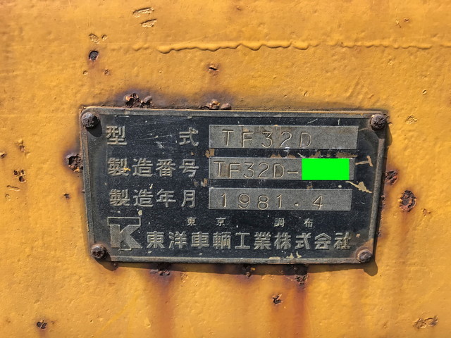 その他のメーカーその他の車種平床式トレーラー大型（10t）[写真32]