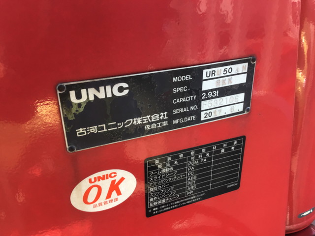 三菱ふそうスーパーグレートユニック4段大型（10t）[写真13]