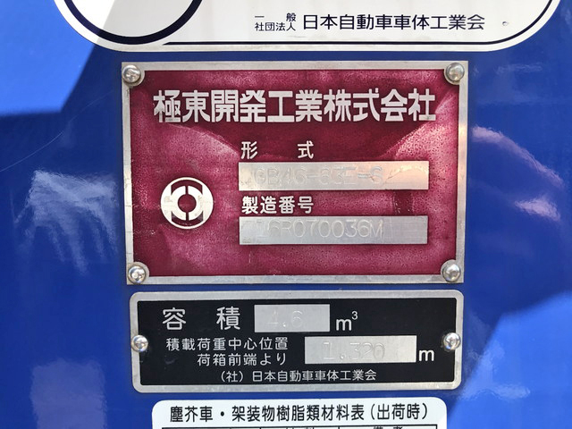 三菱ふそうキャンターパッカー車（塵芥車）小型（2t・3t）[写真20]