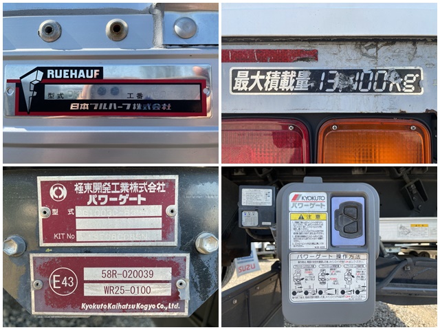 いすゞギガアルミウイング大型（10t）[写真16]