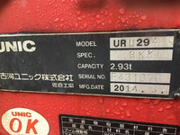 三菱ふそうキャンターユニック4段小型（2t・3t）[写真15]