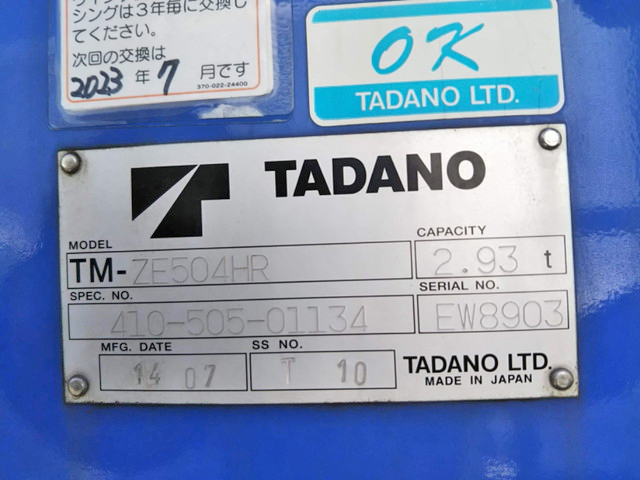 いすゞギガクレーン4段大型（10t）[写真10]