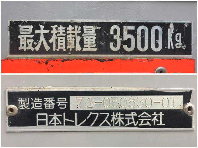UDトラックスコンドルアルミバン中型（4t）[写真16]