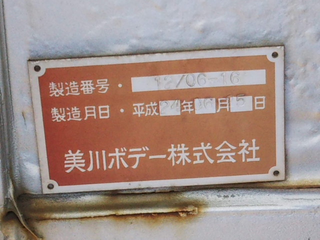 いすゞフォワードクレーン4段増トン（6t・8t）[写真10]