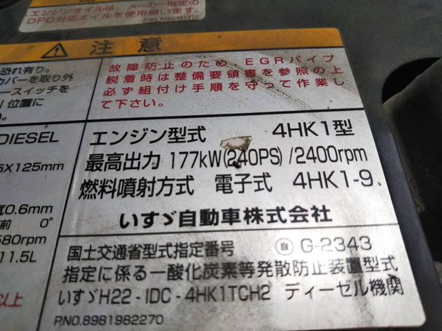 いすゞフォワードクレーン4段増トン（6t・8t）[写真25]