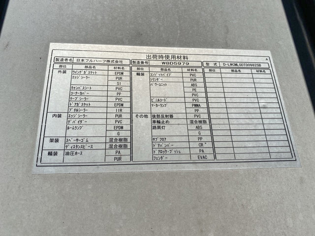 UDトラックスクオンアルミウイング大型（10t）[写真19]