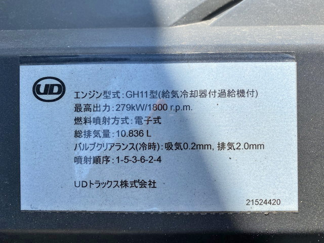 UDトラックスクオンアルミウイング大型（10t）[写真29]