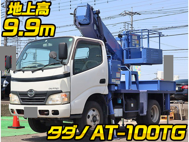日野デュトロ高所作業車小型（2t・3t）BDG-XZU304X [写真01]