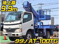 日野デュトロ高所作業車小型（2t・3t）[写真01]