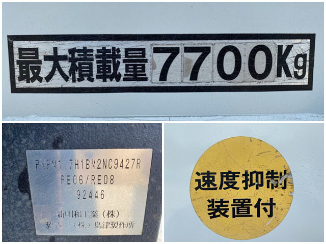 三菱ふそうファイターアルミブロック増トン（6t・8t）[写真12]