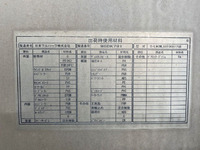 いすゞギガアルミウイング大型（10t）[写真18]