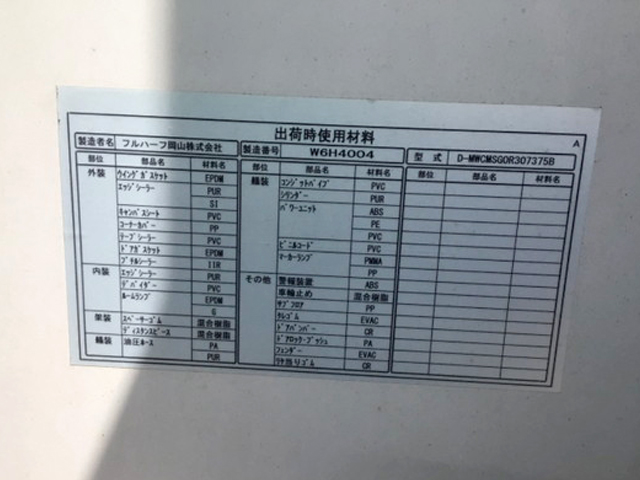 いすゞフォワードアルミウイング中型（4t）[写真07]