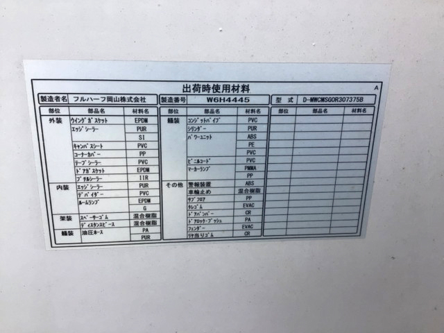 いすゞフォワードアルミウイング中型（4t）[写真05]