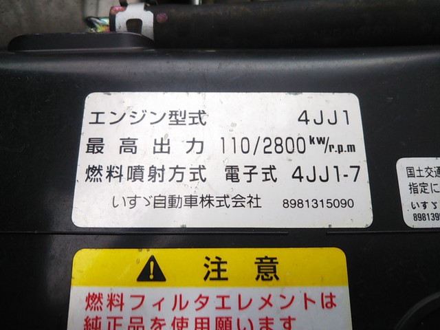 いすゞエルフ冷凍車（冷蔵車）小型（2t・3t）[写真29]