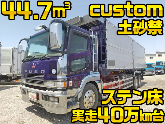 三菱ふそうスーパーグレート深ダンプ（土砂禁ダンプ）大型（10t）KL-FU50JUZ [写真01]