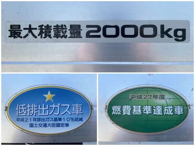 いすゞエルフアルミブロック小型（2t・3t）[写真15]